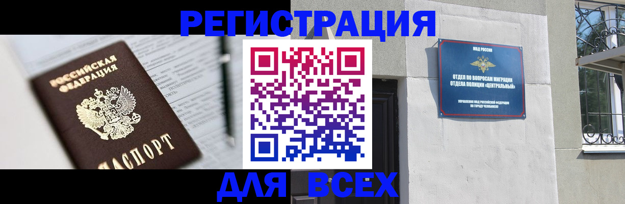 временная регистрация гарантия в Зуевке