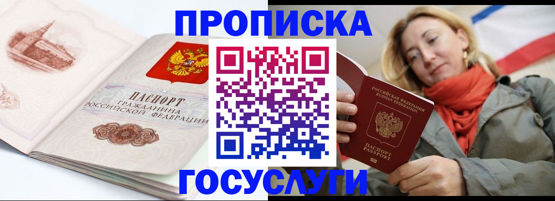 временная регистрация в квартире в Зуевке
