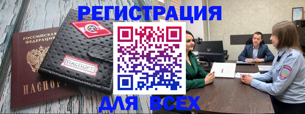 временная регистрация законно в Зуевке