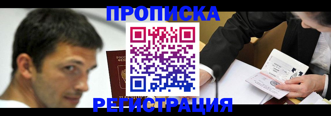прописка иностранных граждан в Зуевке