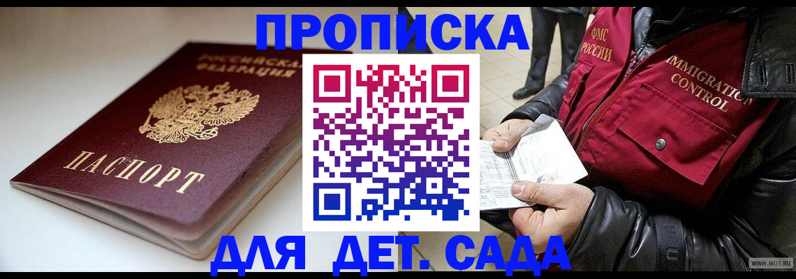 регистрация в Зуевке